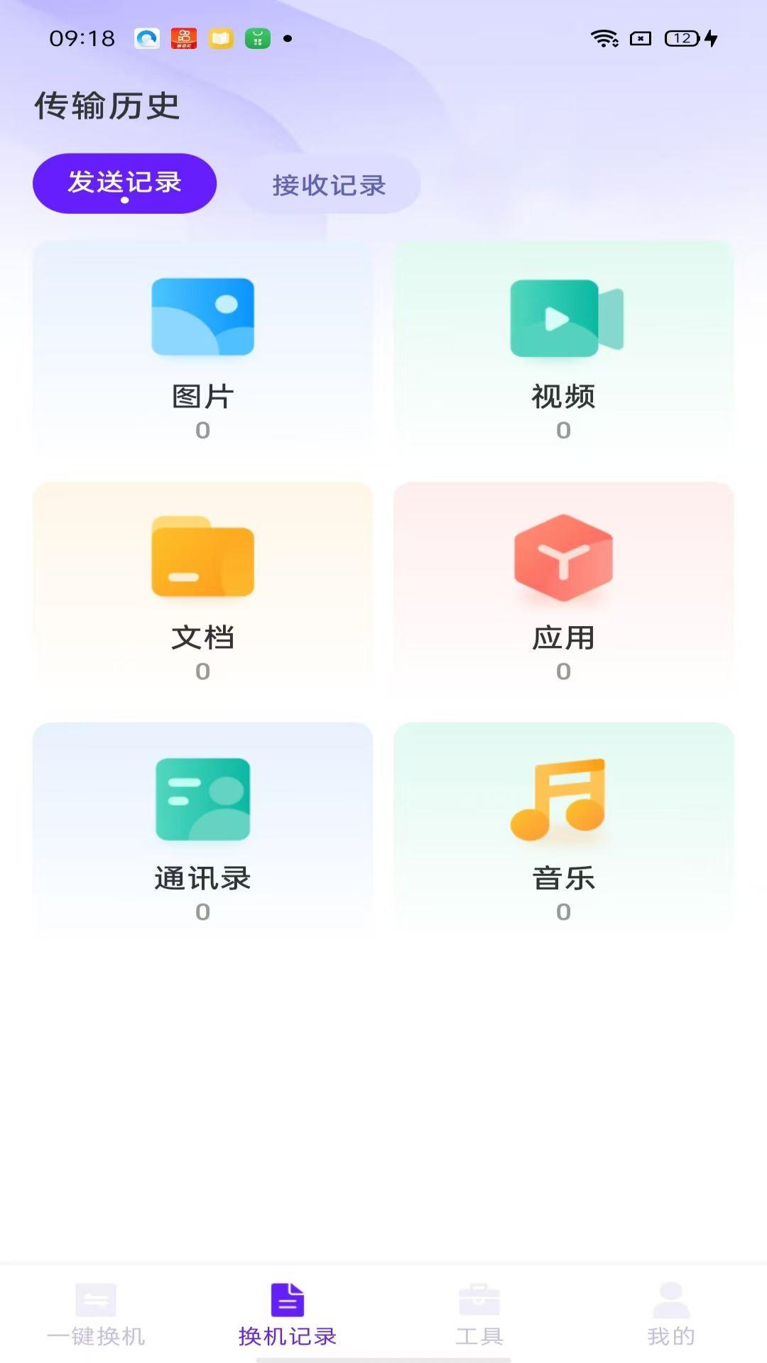 搬家精灵 v3.3.3
