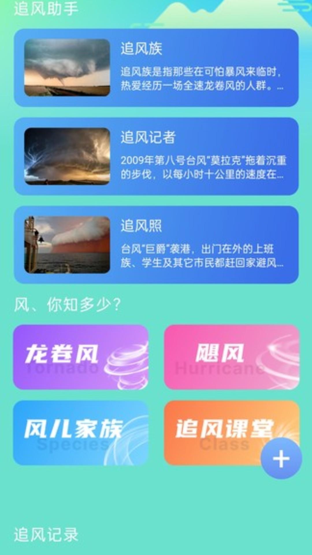 微风动态壁纸 v5.3.1