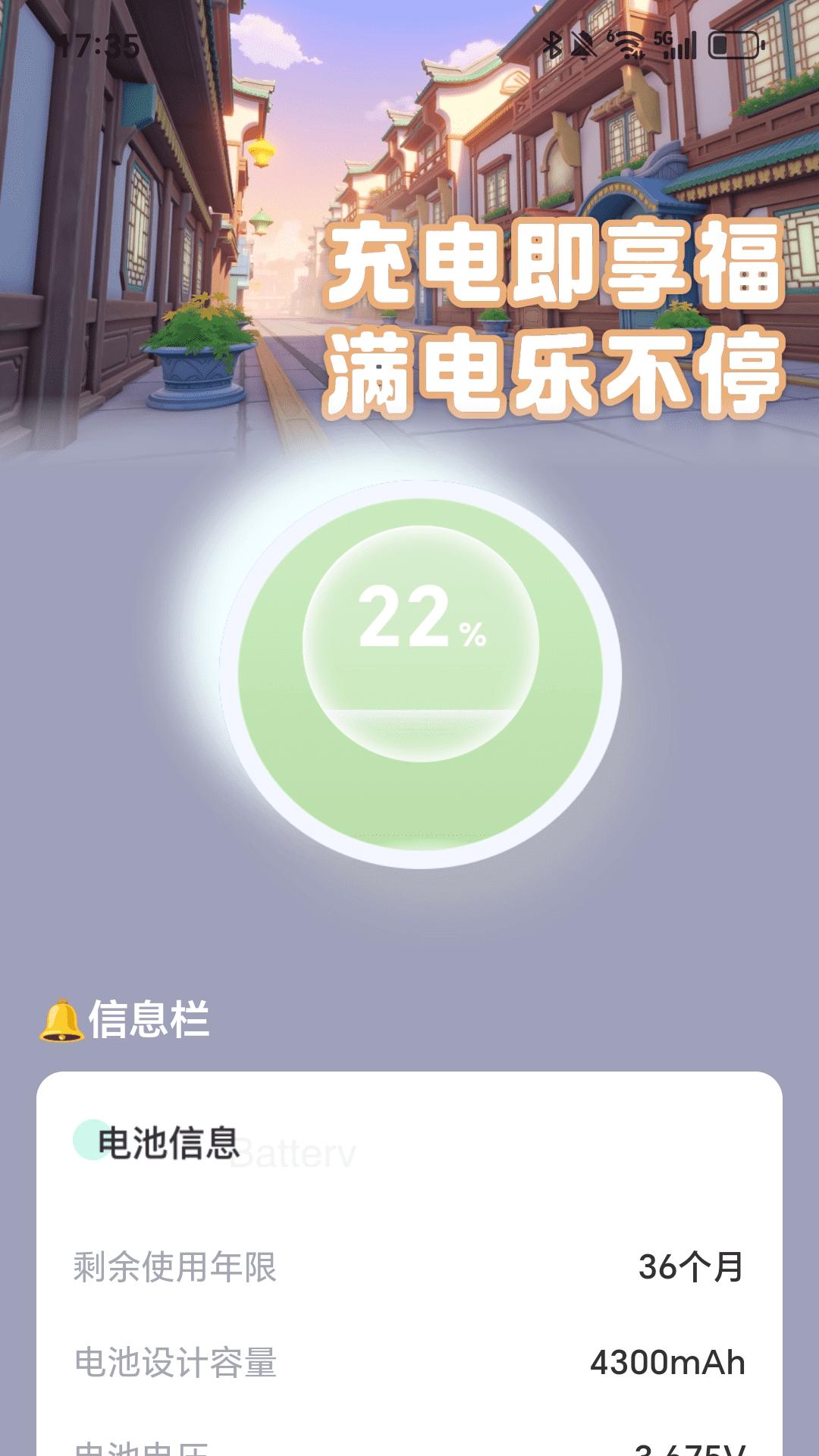 充电趣享福 v5.4.4