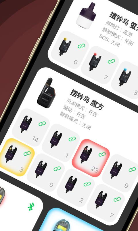 BITEKEEPER钓鱼报警器 v5.4.3