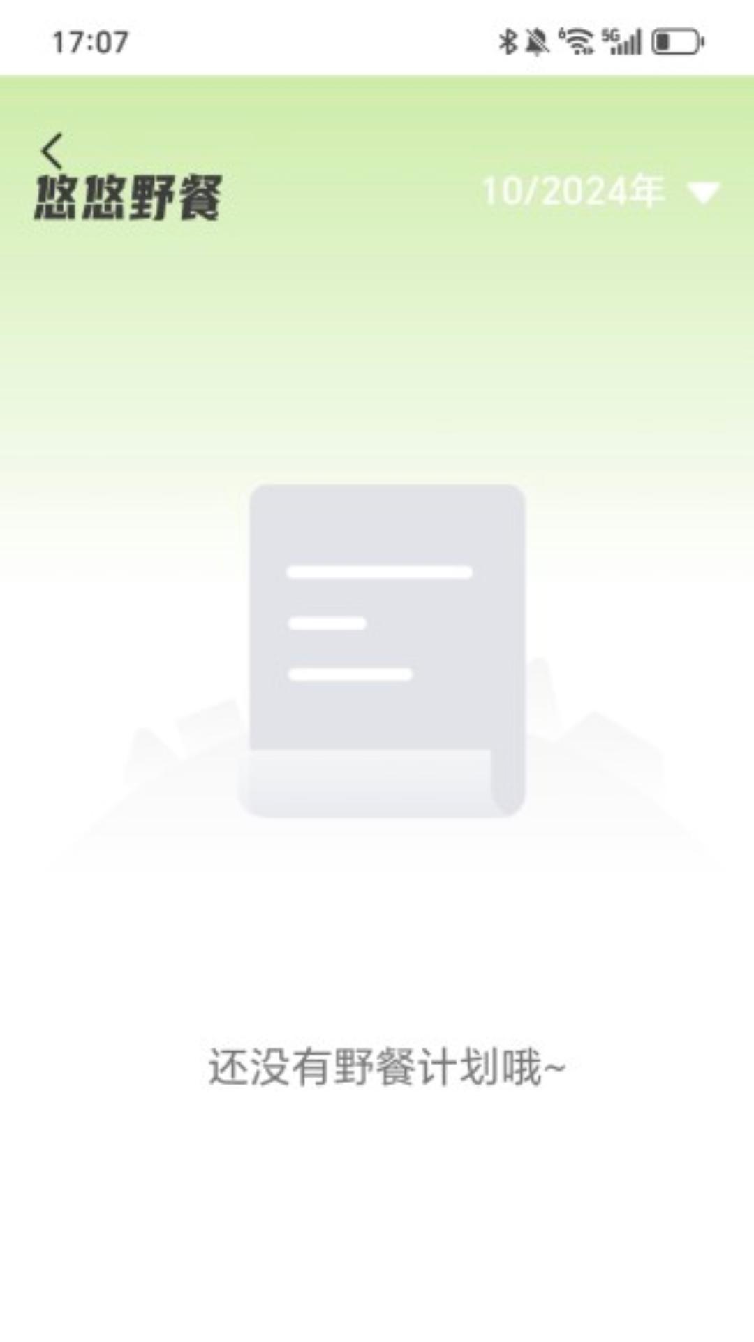 充电我能行 v4.1.3