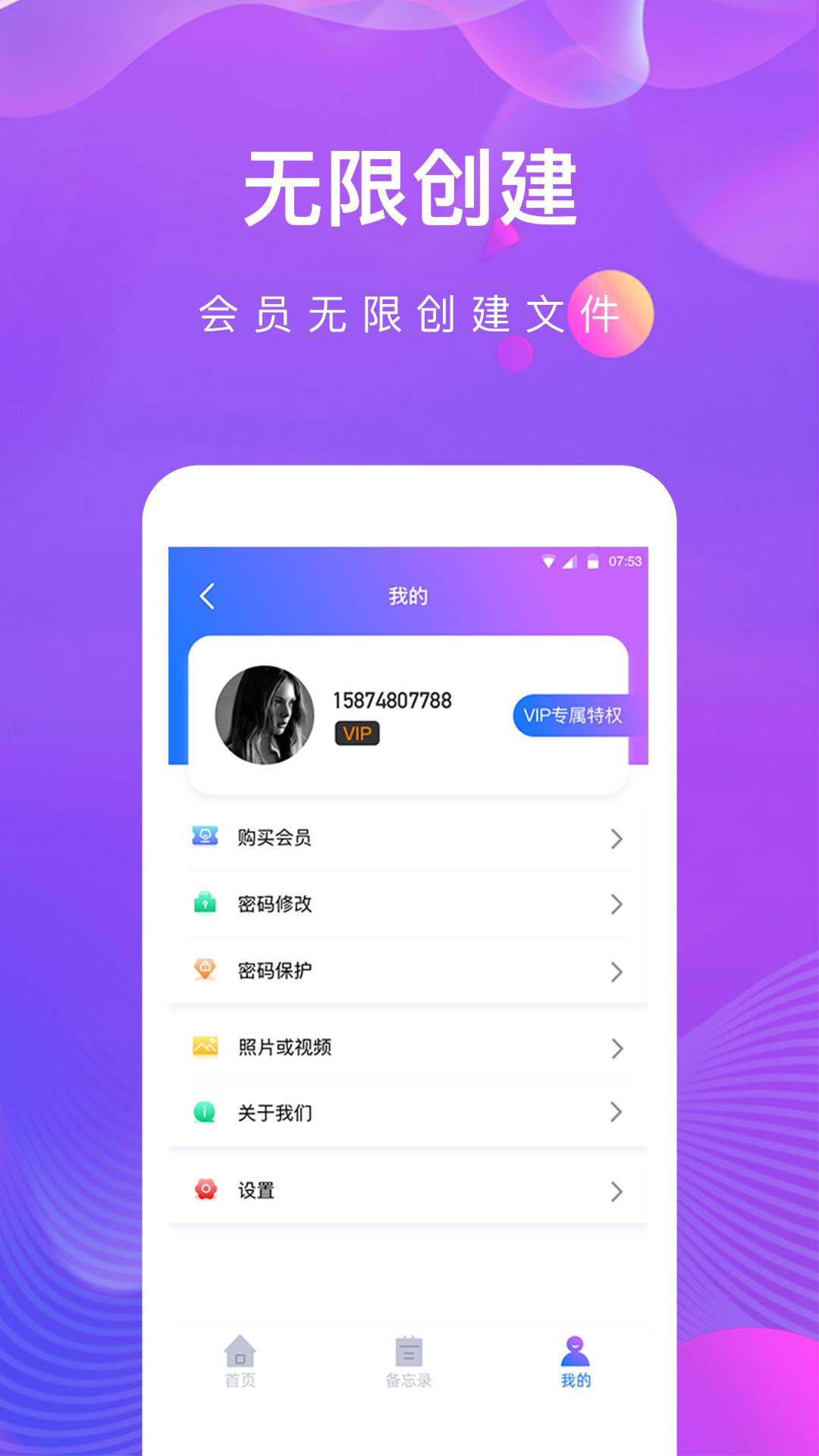 私密相册助手 v5.5.1