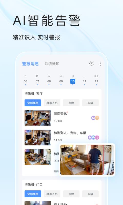 易视云 v3.2.1