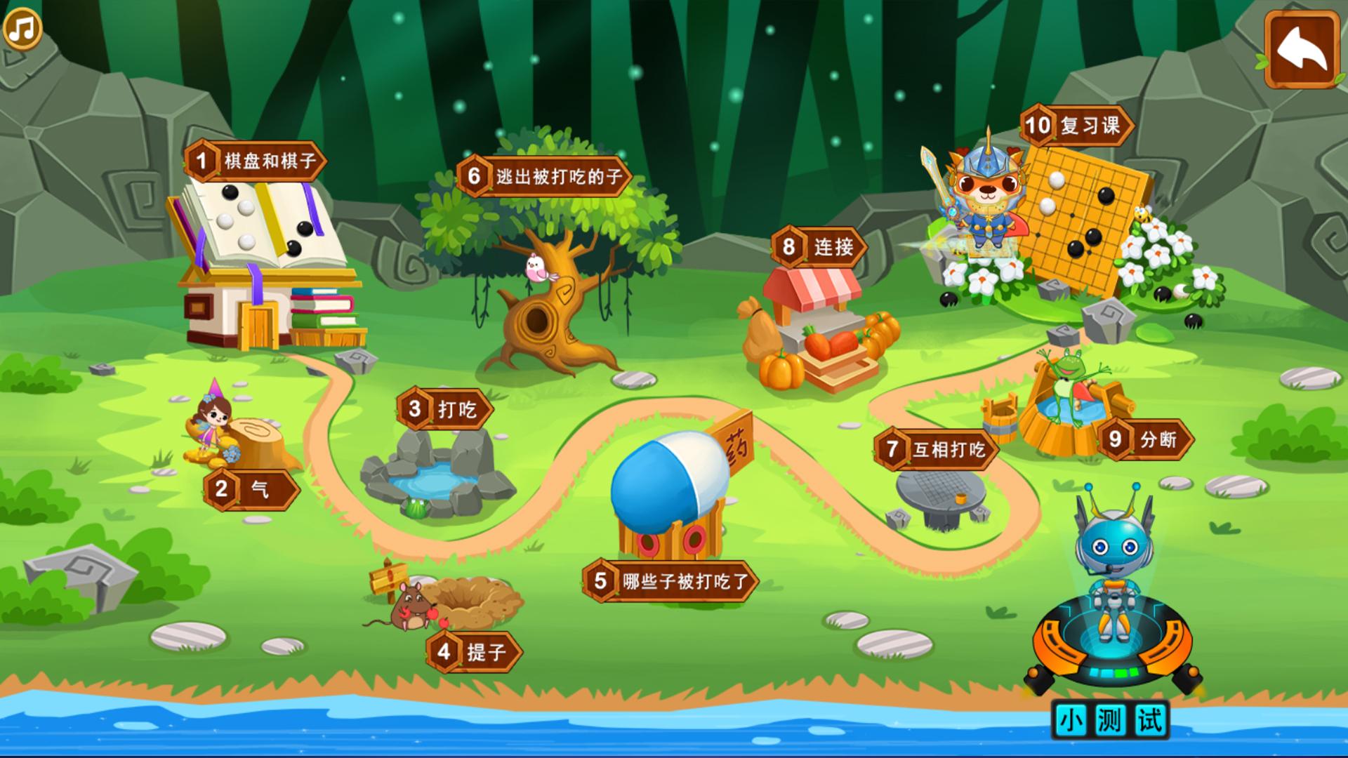 新博少儿 v3.3.4