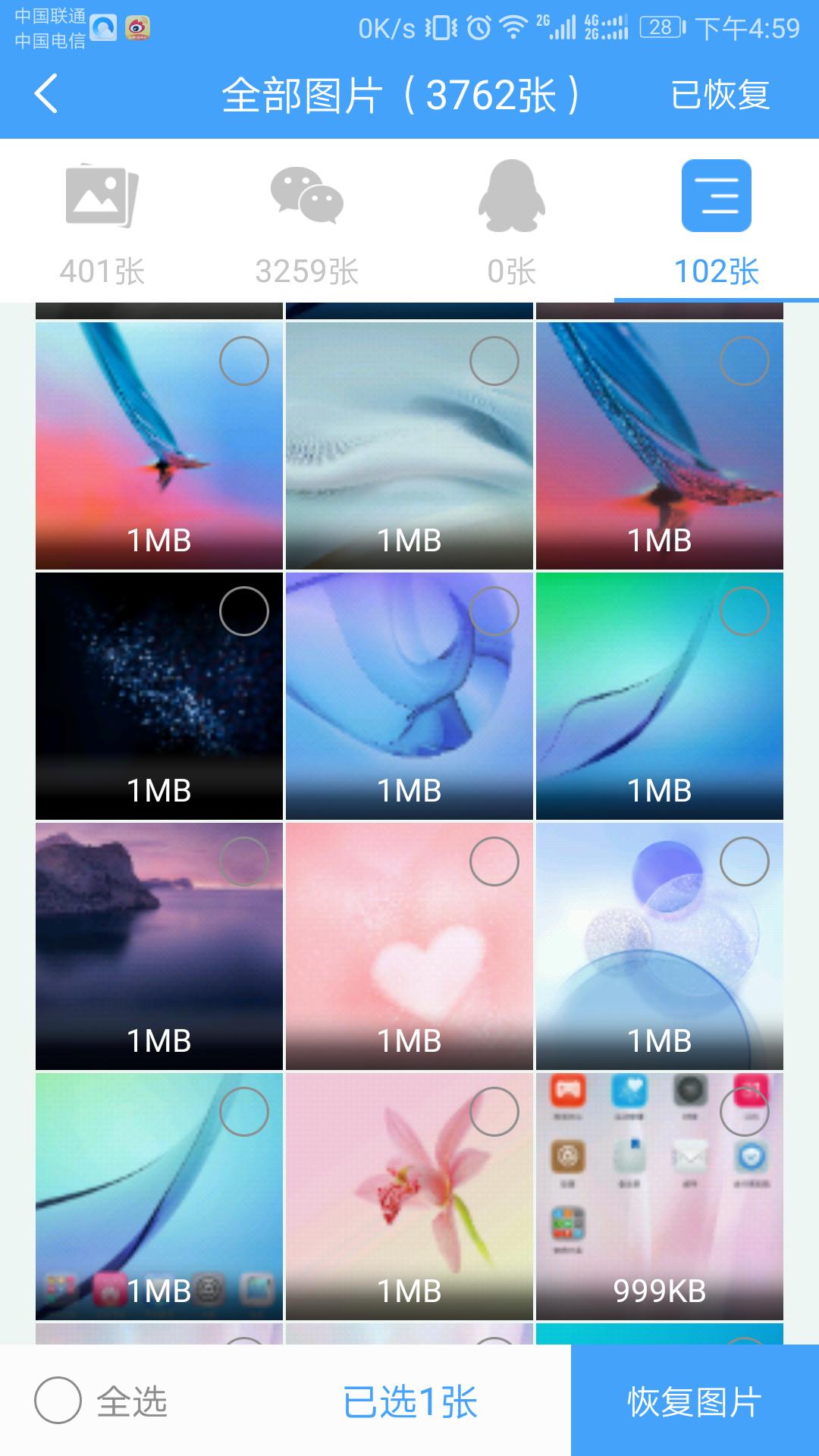 Q恢复大师 v3.2.4