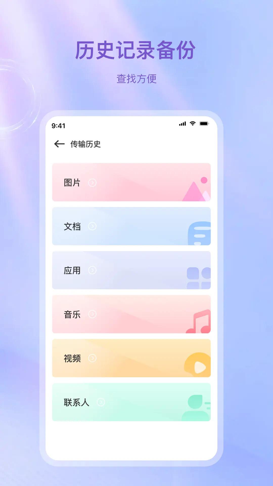 克隆传输 v6.1.1