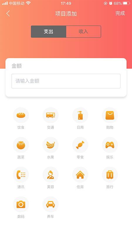 客速记 v6.4.4