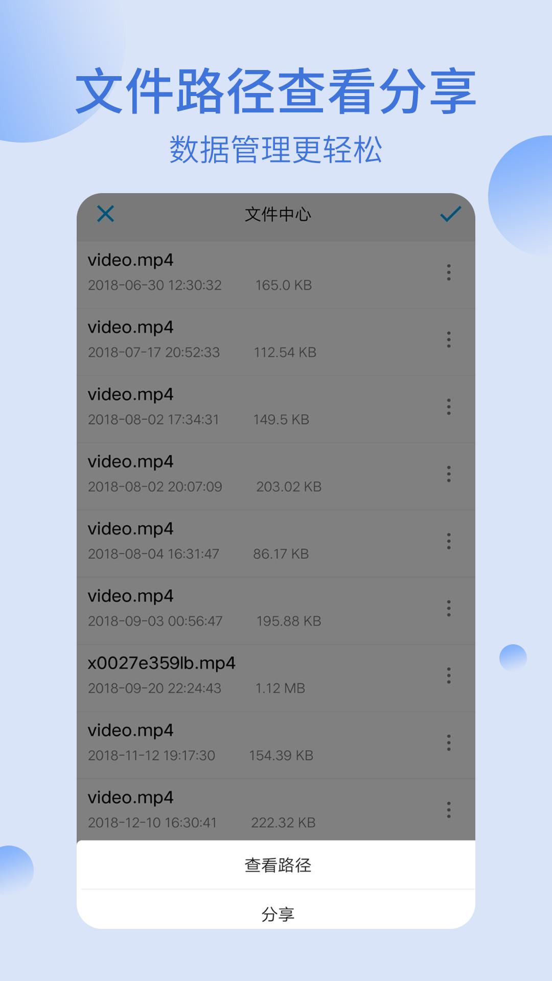 我的文件夹 v4.2.2