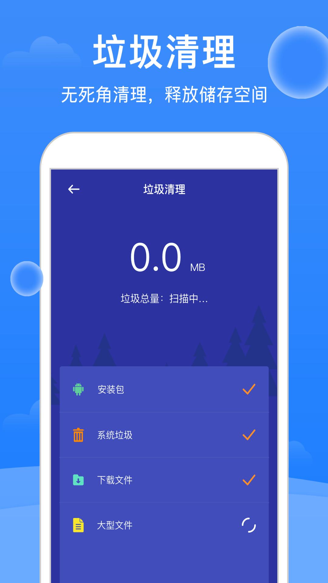 极强清理大师 v5.0.4