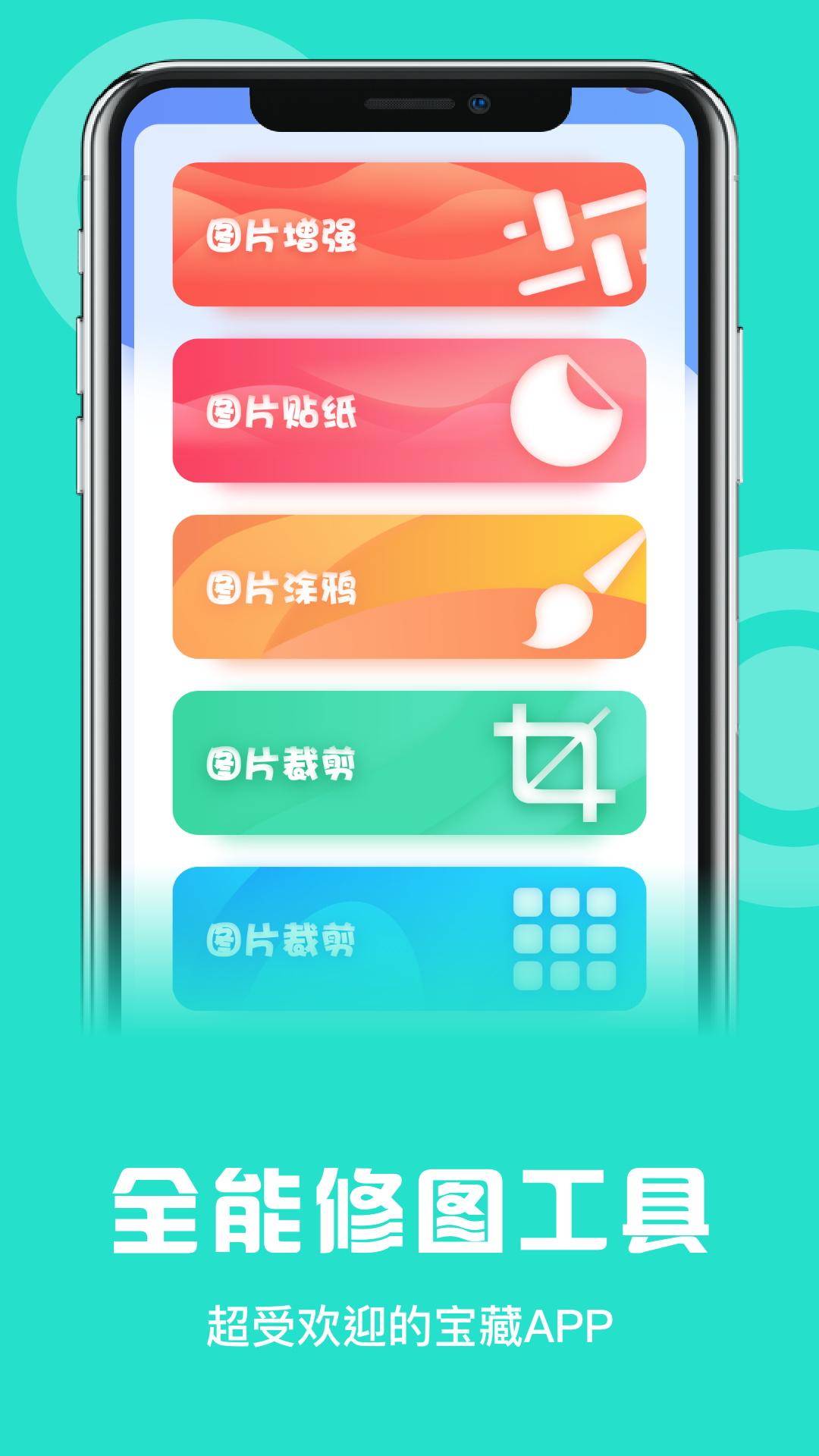 一键换机助手 v6.4.2