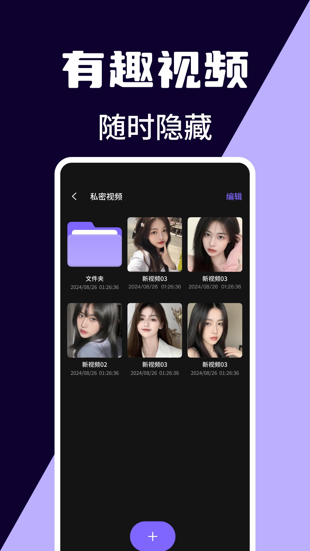 应用隐私隐藏计算器 v4.3.4
