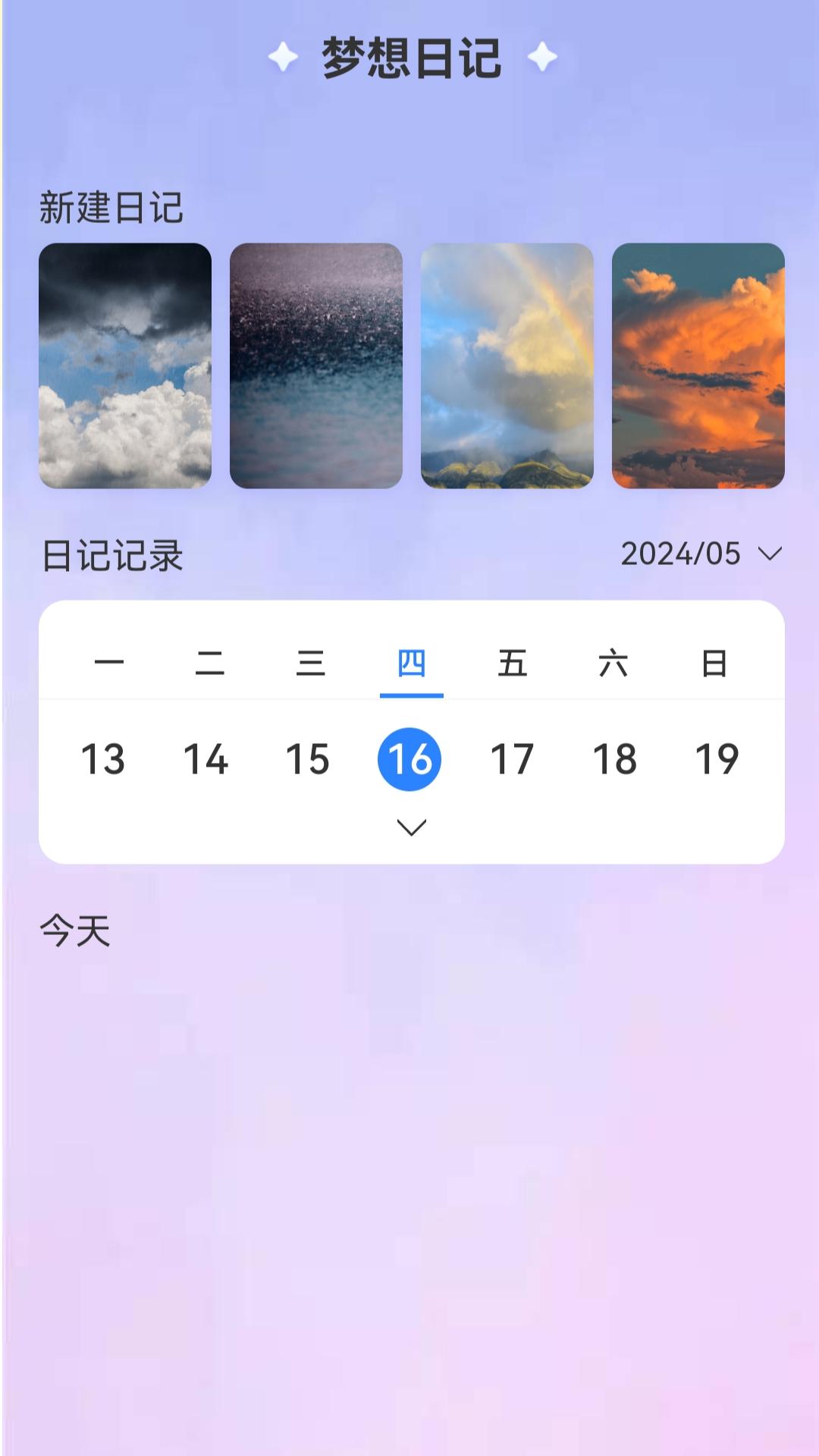 梦想来电 v4.2.3