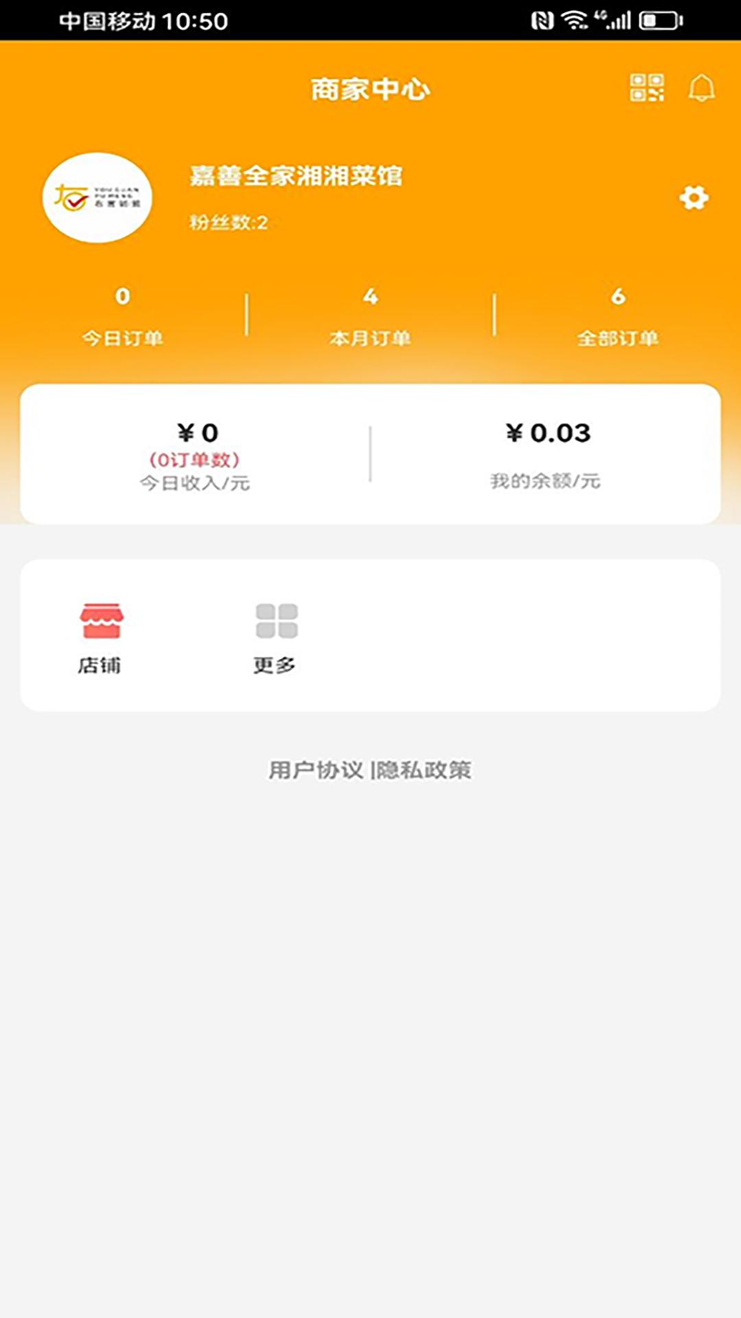 云商奥莱商家端 v4.3.4