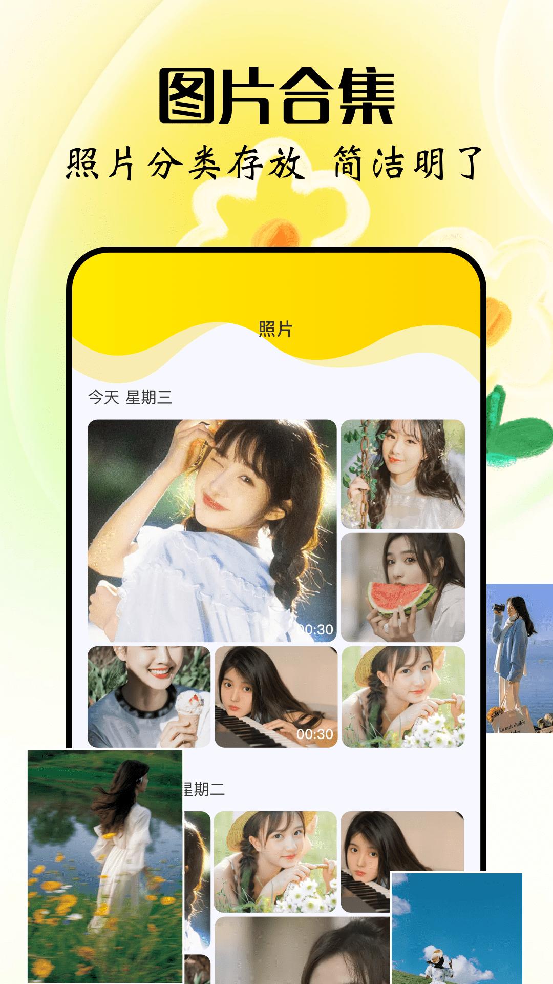 互传换机 v6.5.4