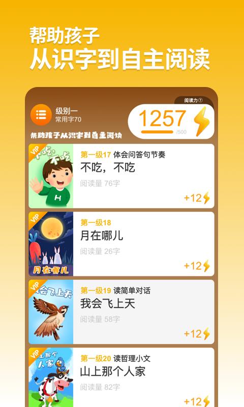 悟空阅读 v3.1.1