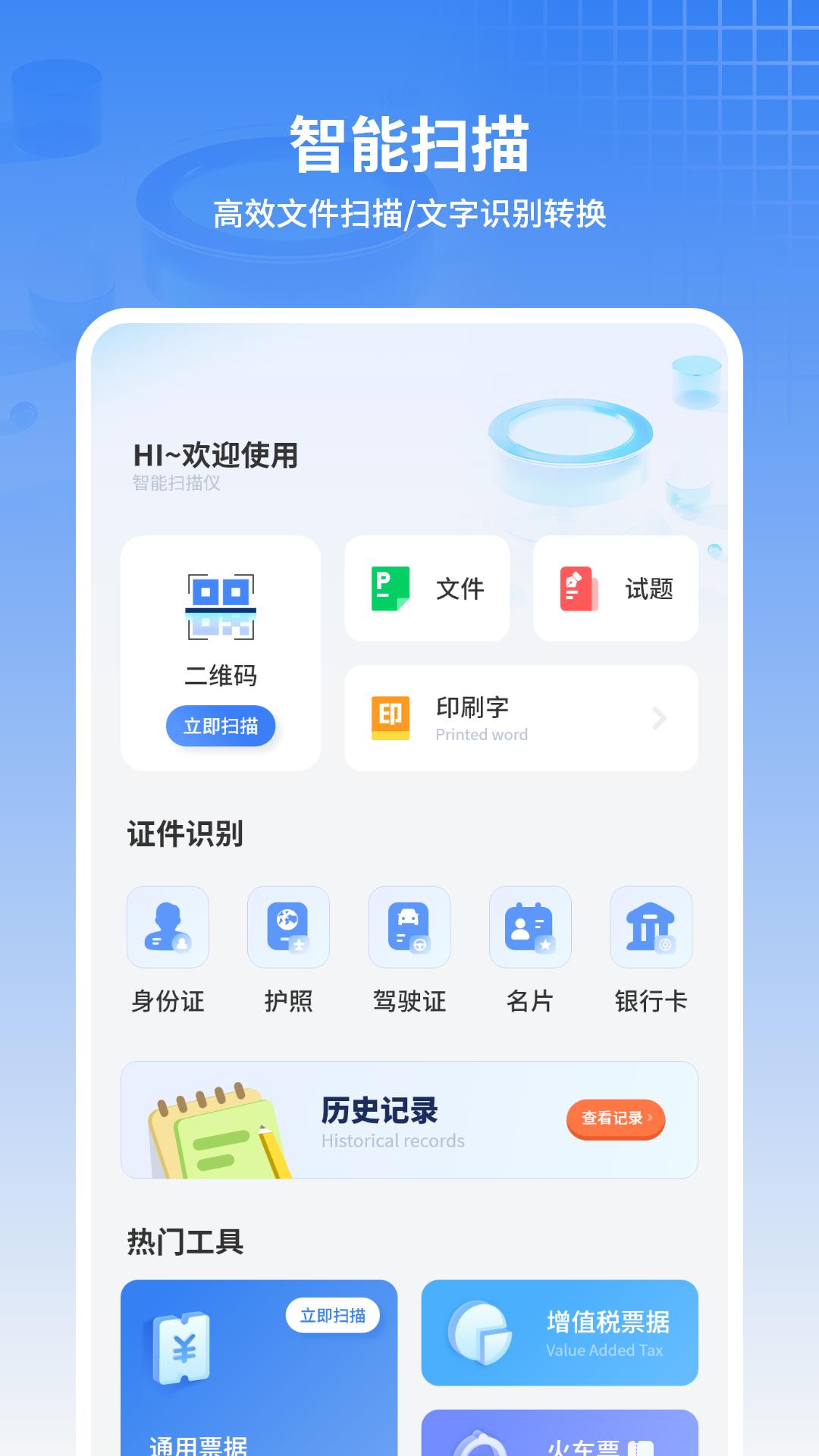 克隆同步 v6.5.4