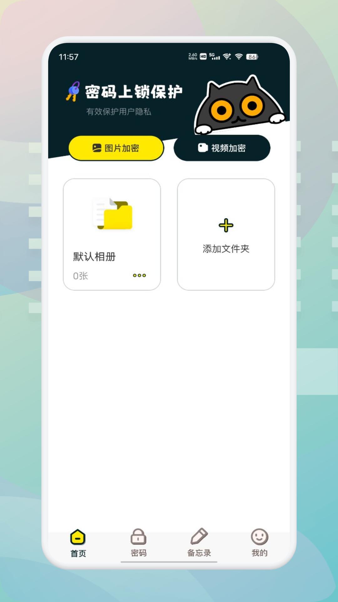 幻影pin v4.3.3