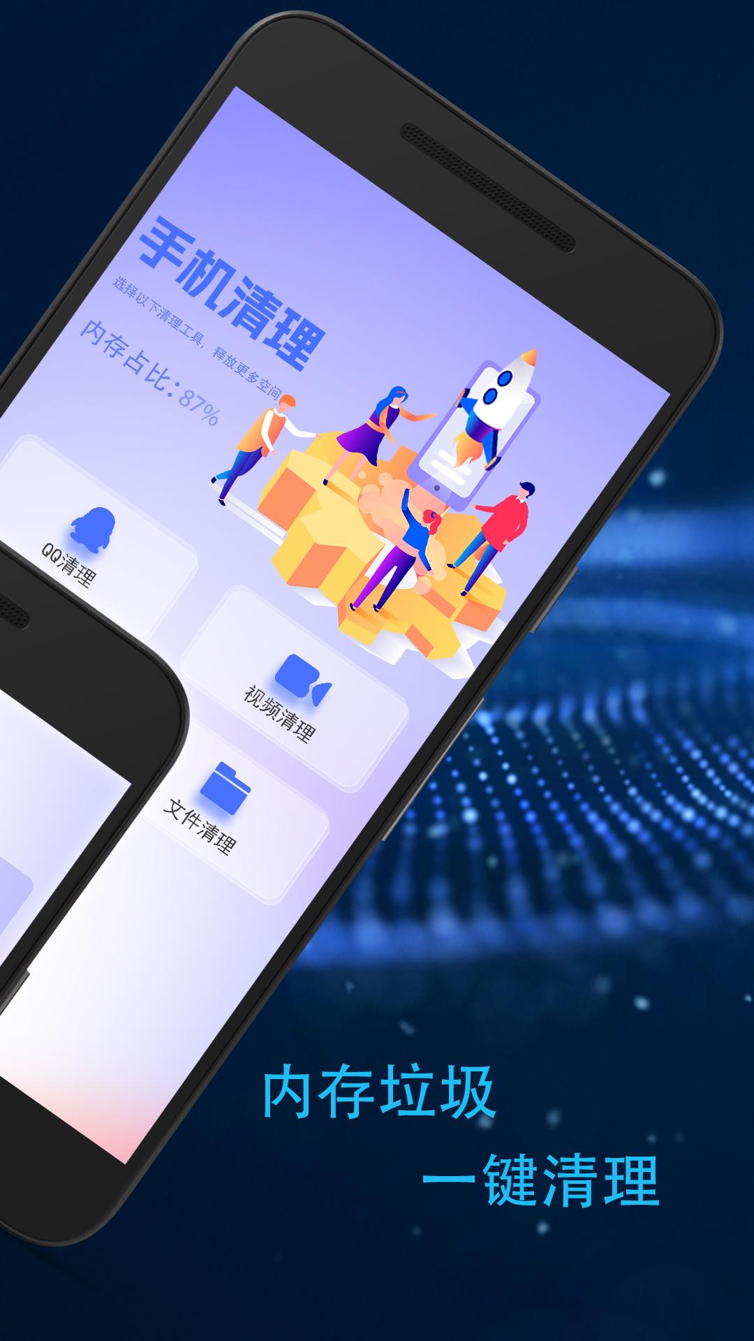 清理垃圾通用 v6.2.1