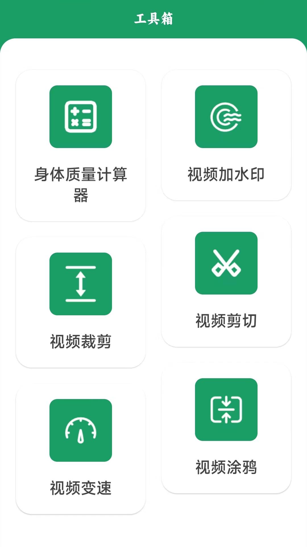 互传一键换机 v4.3.2