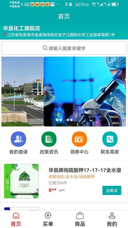 潮瓴 v4.3.3