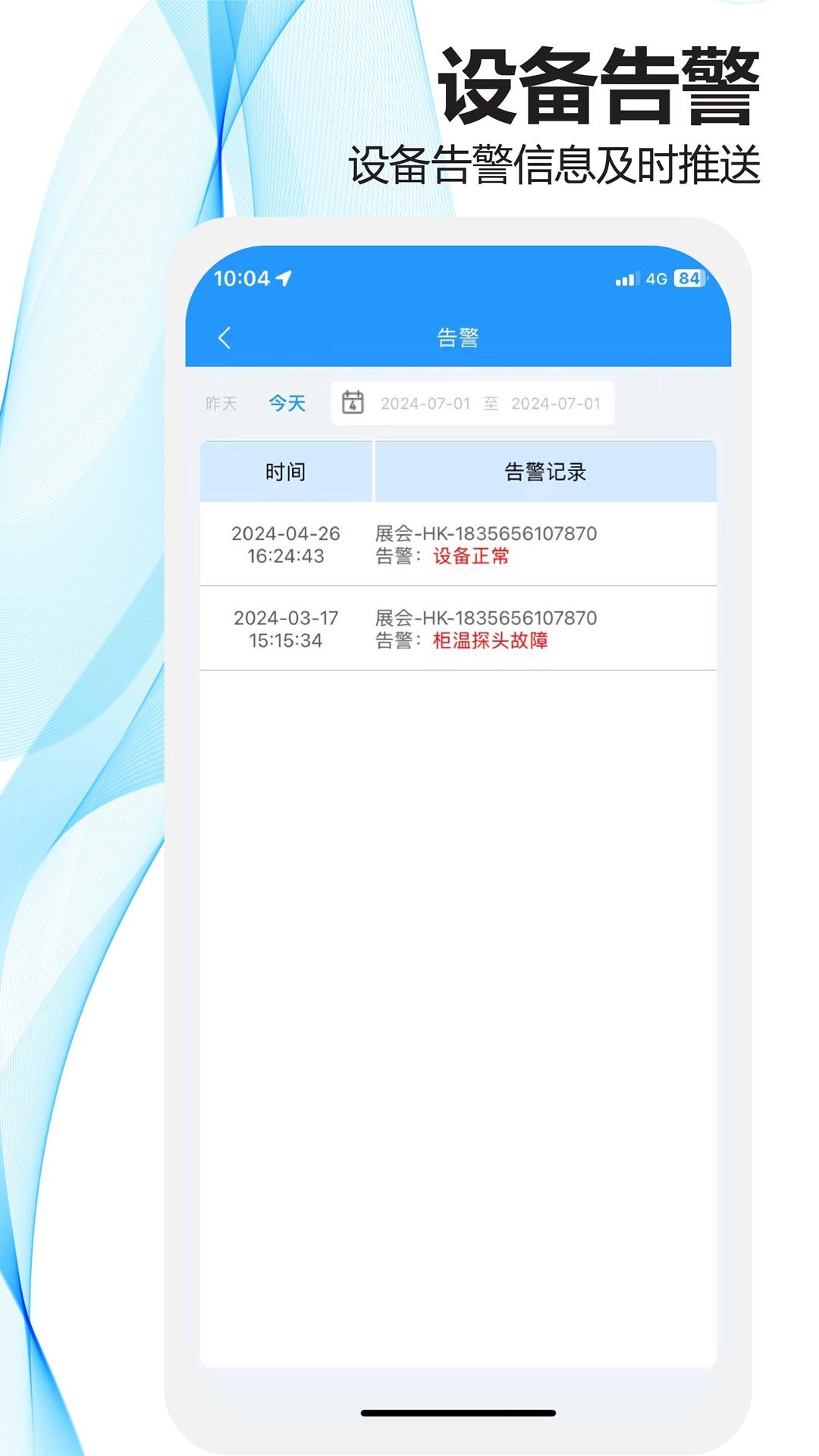 HKSafe Air v4.2.4