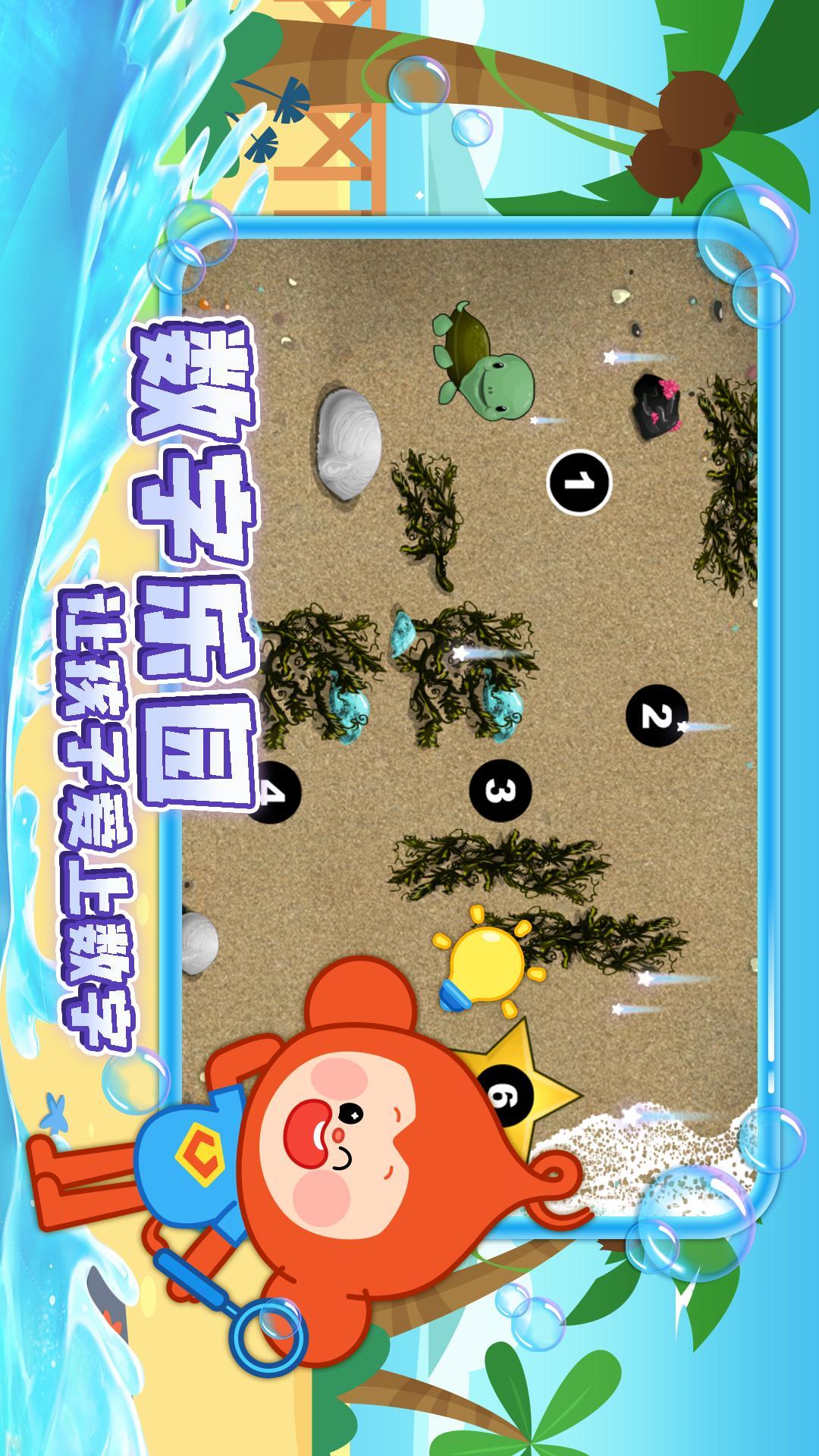 数字乐园 v3.1.1