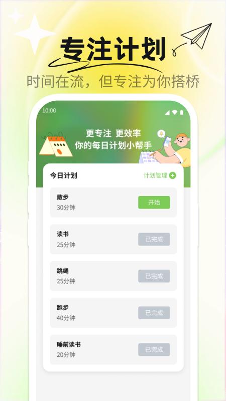 卷心菜电池 v5.5.3