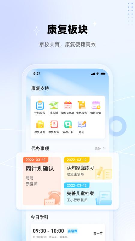 盼盼树 v4.5.4