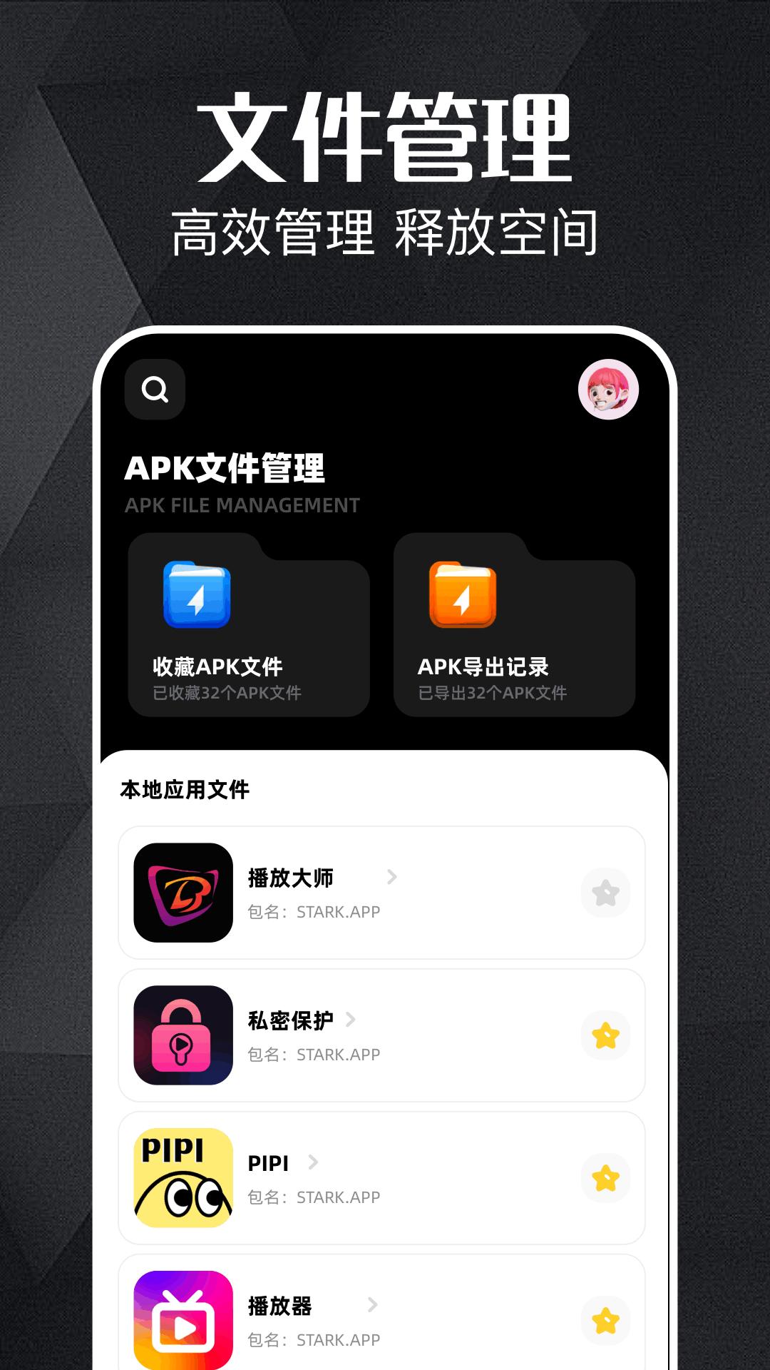 小火箭传输器 v3.4.1