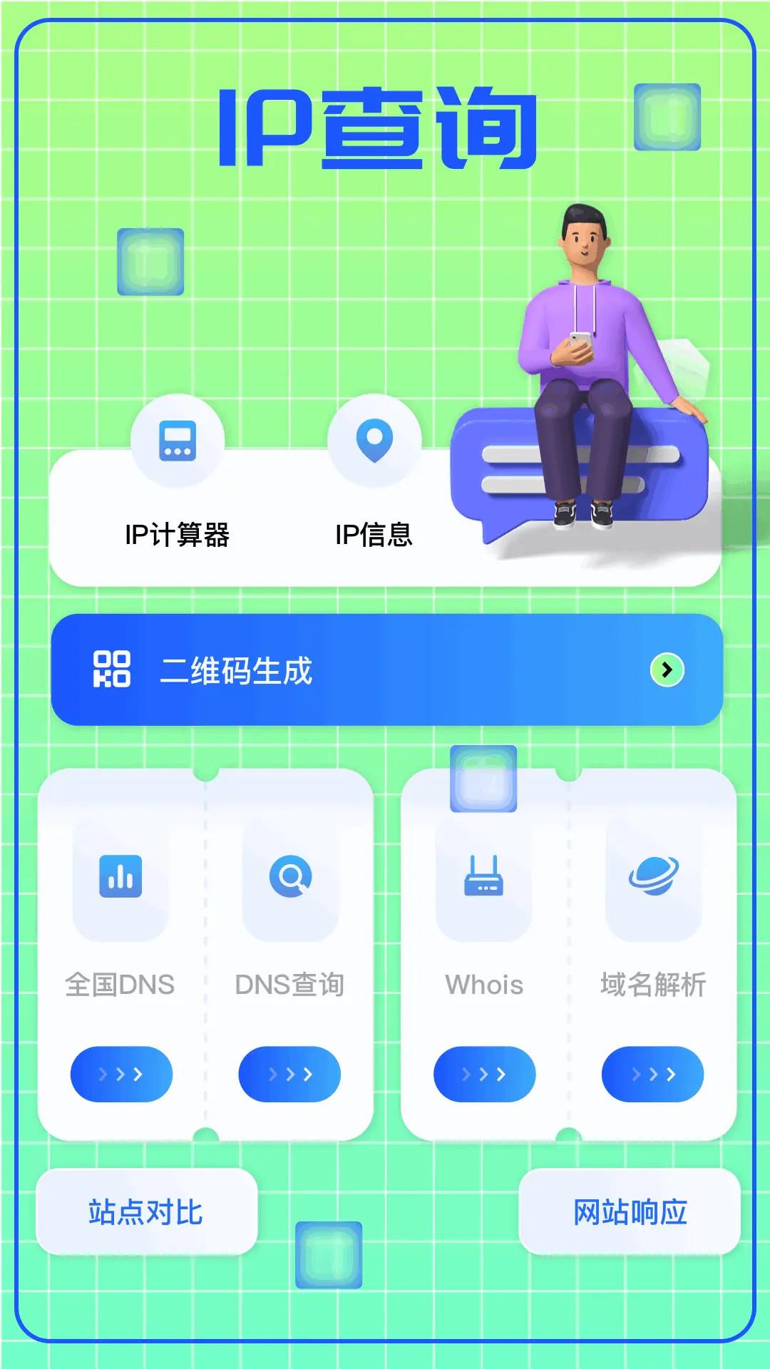 小格弱网 v6.4.3