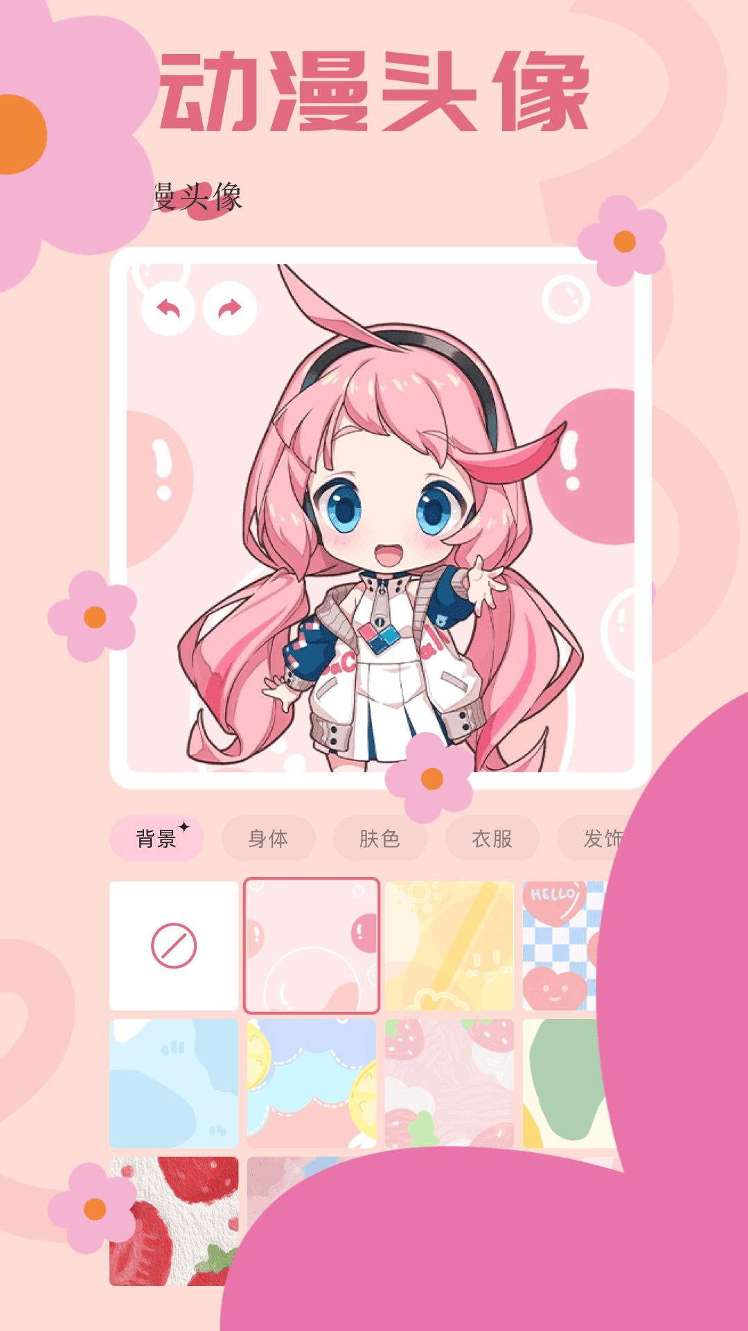 漫蛙2 v4.0.1