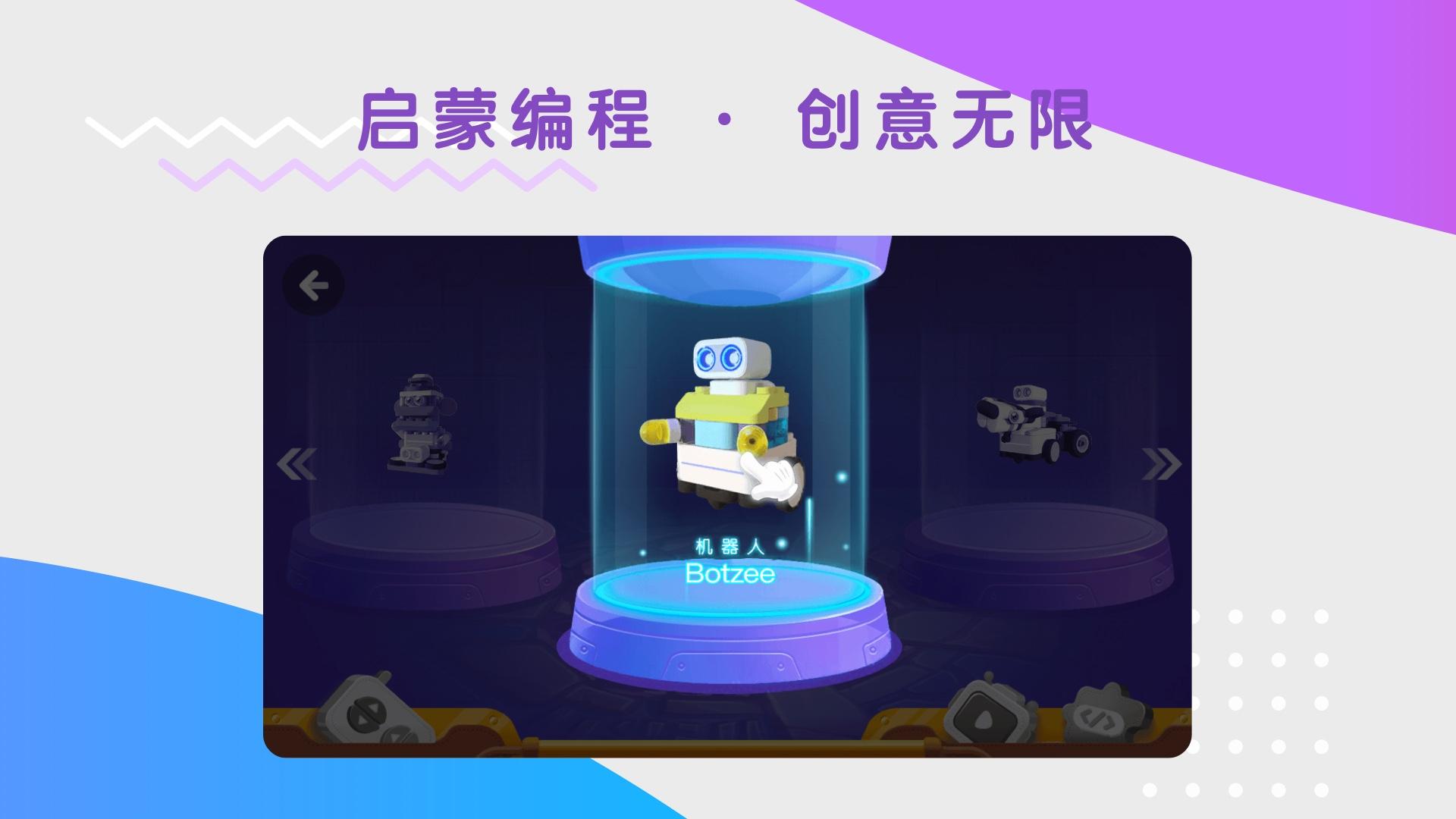 布鲁可智趣版 v3.5.1