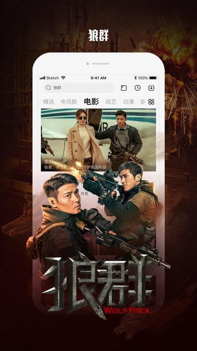 乐视视频 v4.1.2