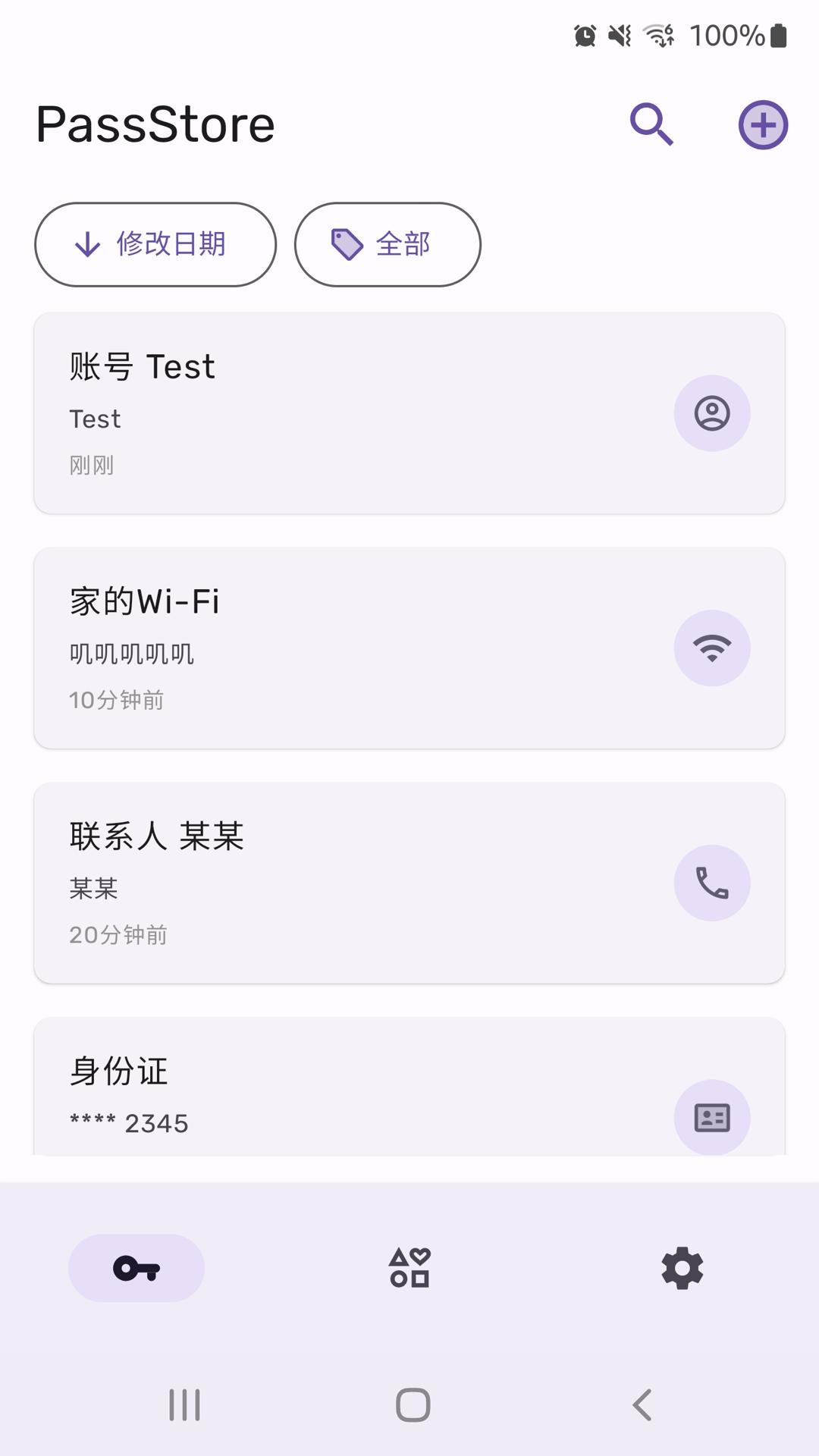 PassStore v4.3.4