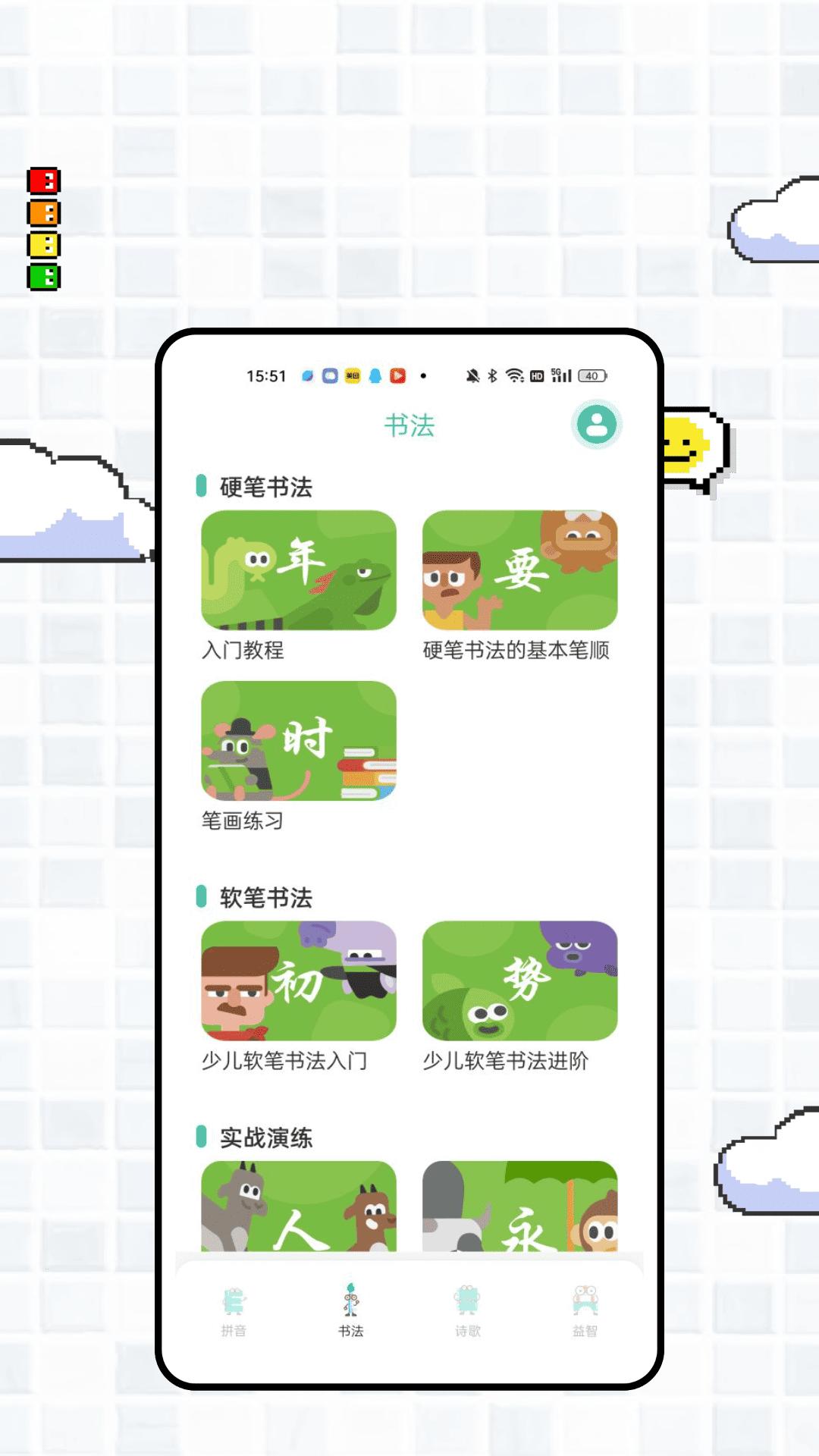 掌上宝贝
