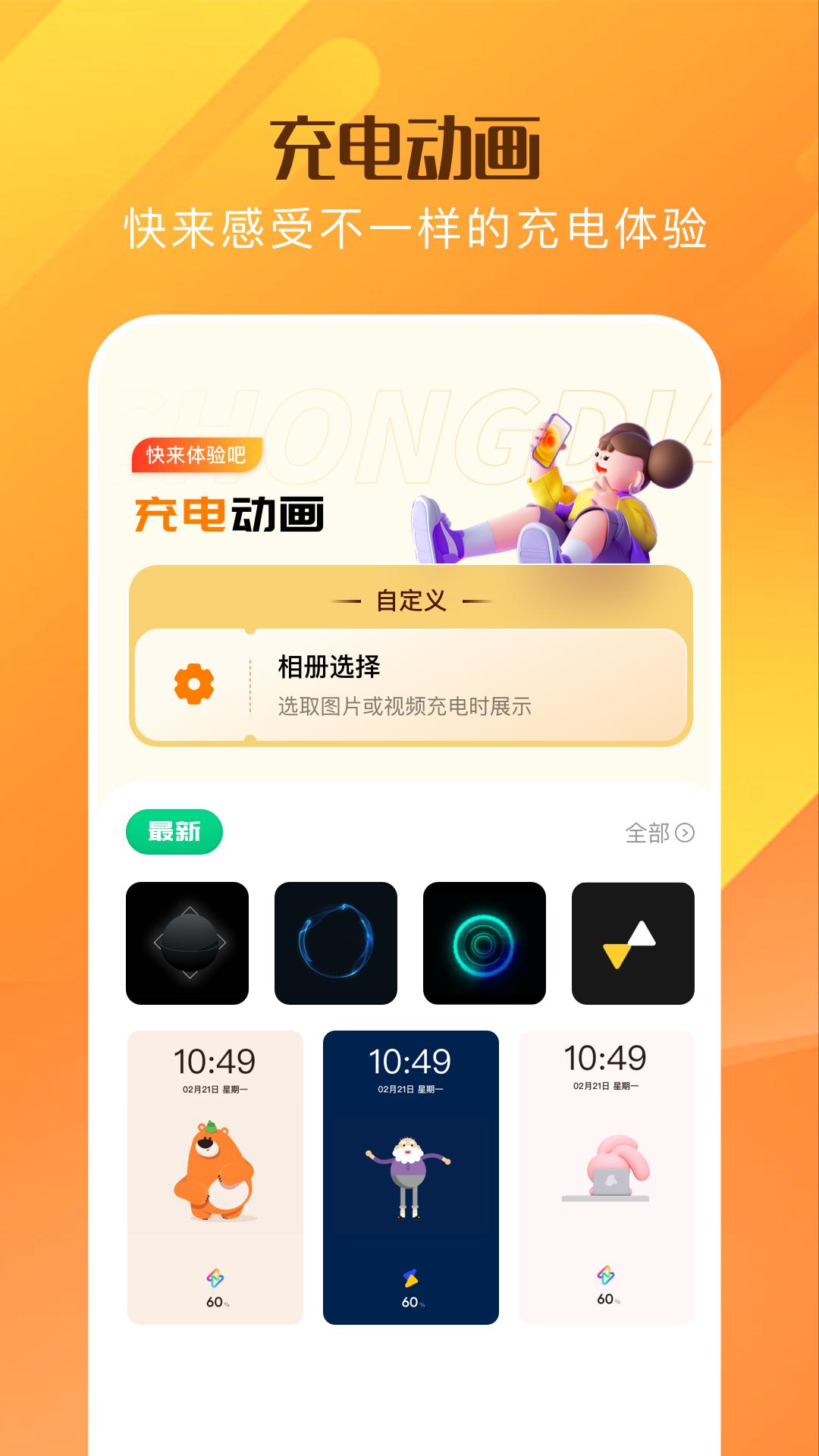 爱玩机 v5.2.1