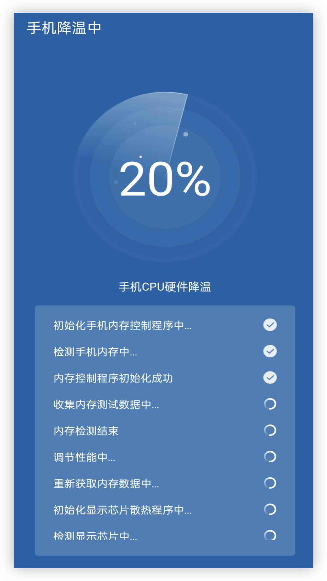 电池寿命 v6.4.4