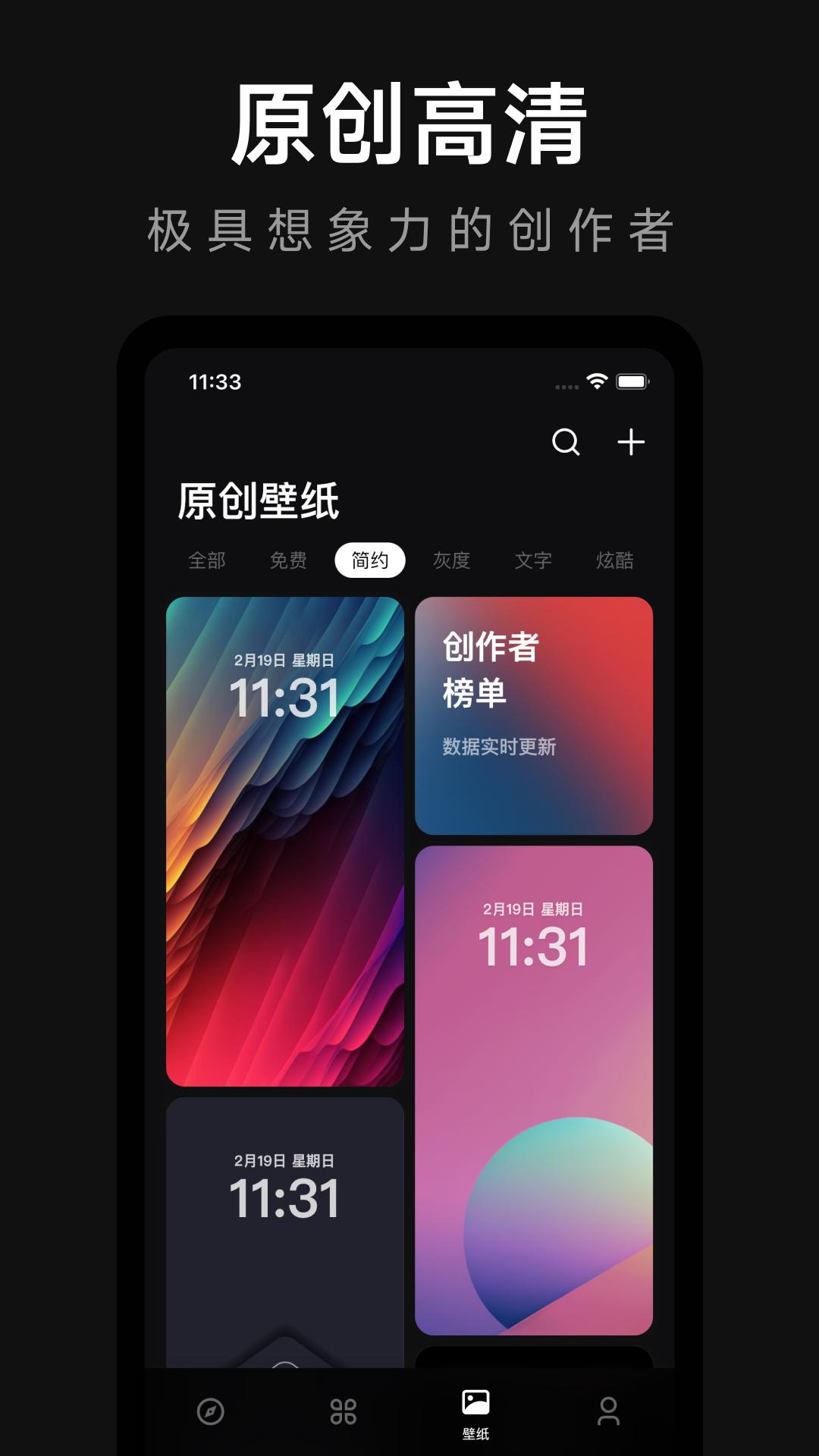 壁纸熊猫 v5.0.1