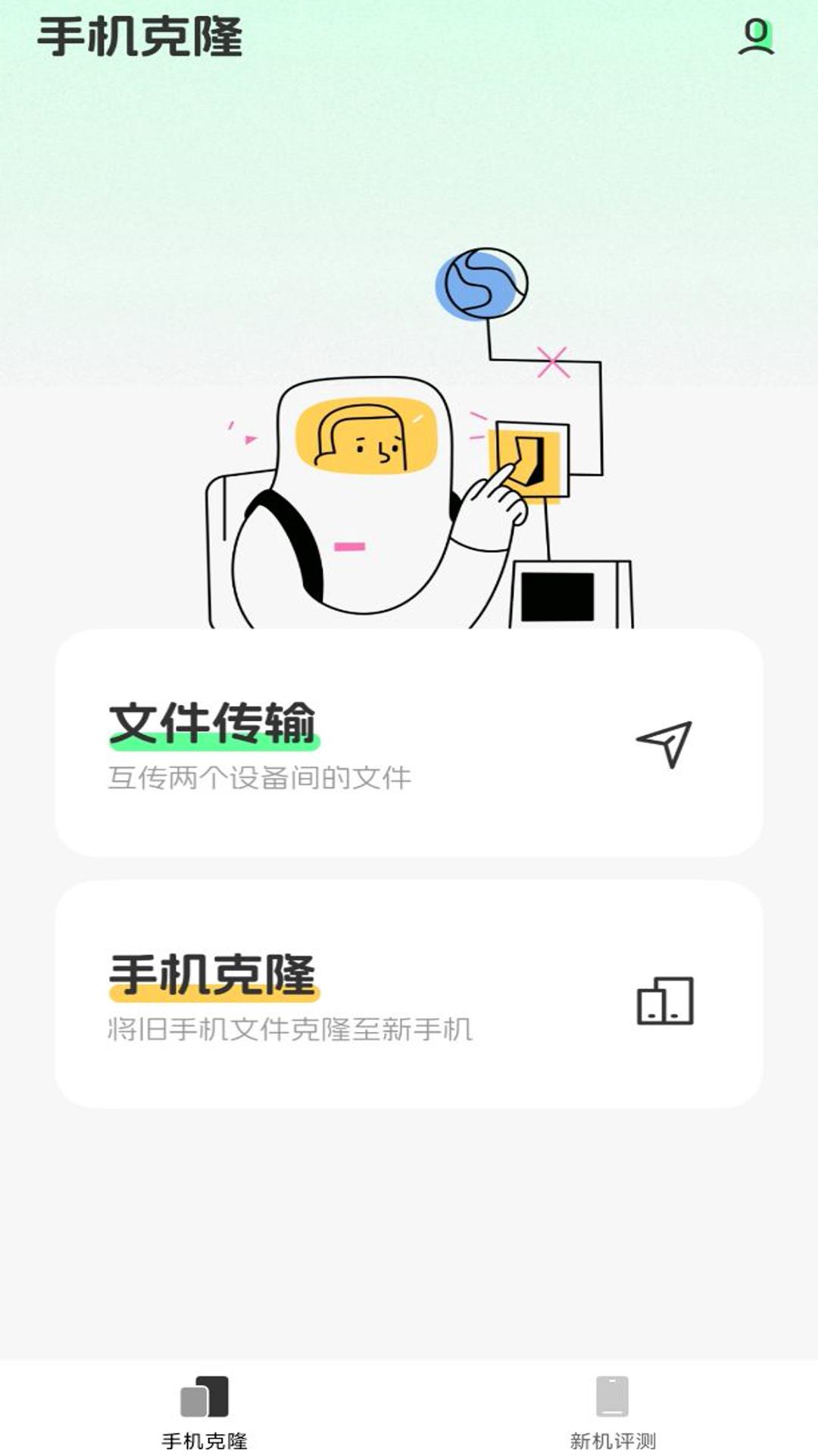 同步宝 v6.5.3