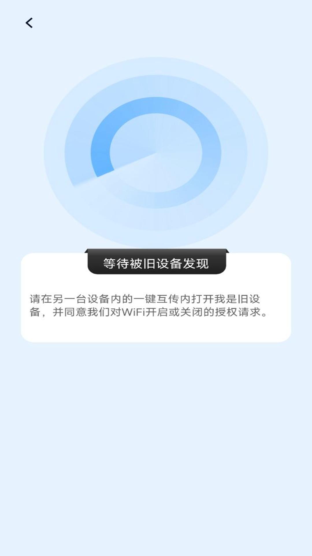 手机互传一键助手 v6.2.1