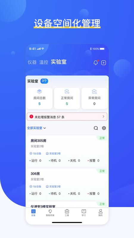 铀铀 v6.4.1