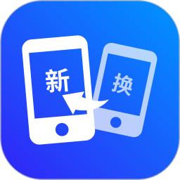 换机克隆搬家