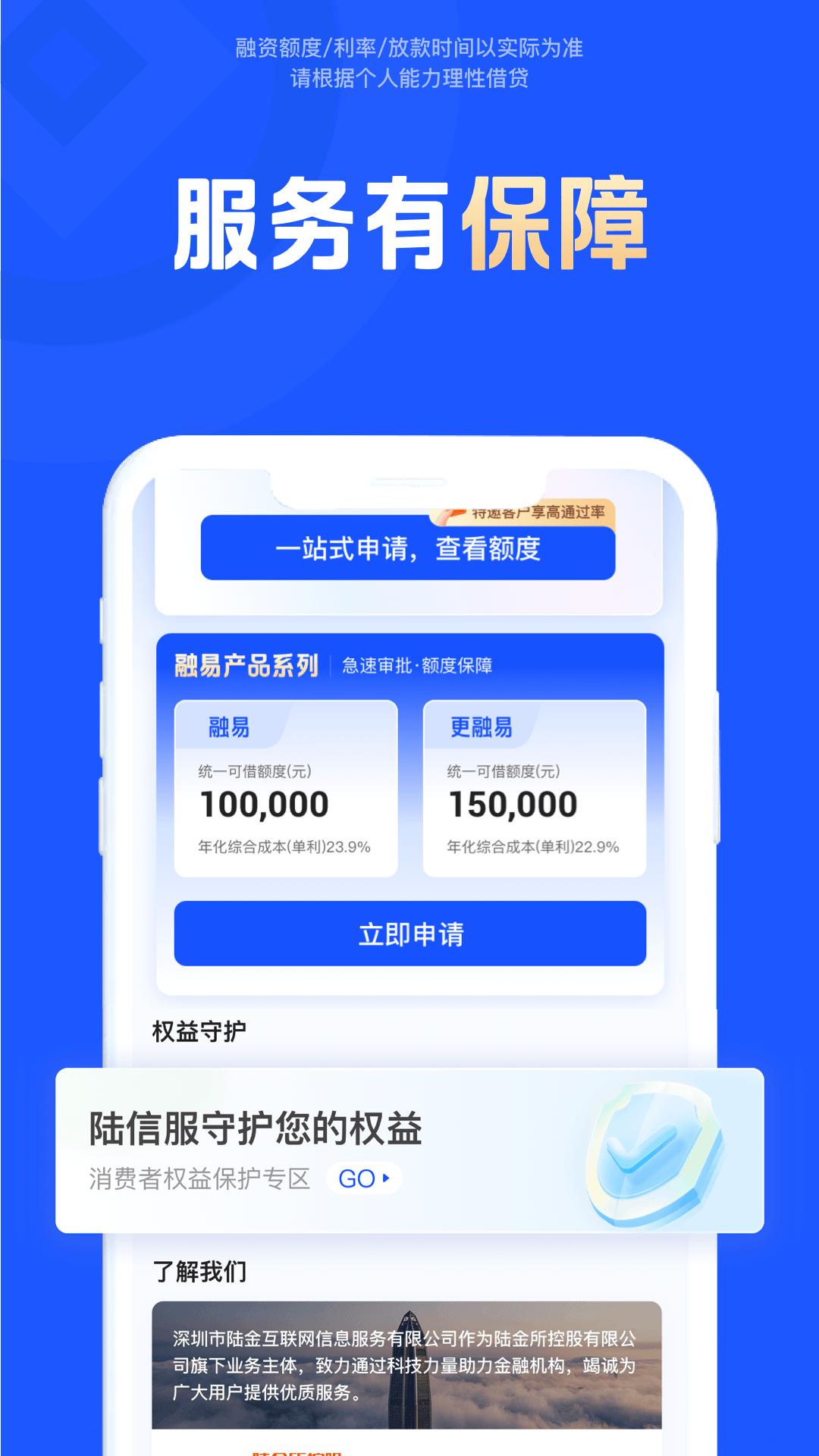 陆信服 v3.4.2