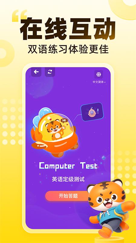 Tigerschool v6.0.1