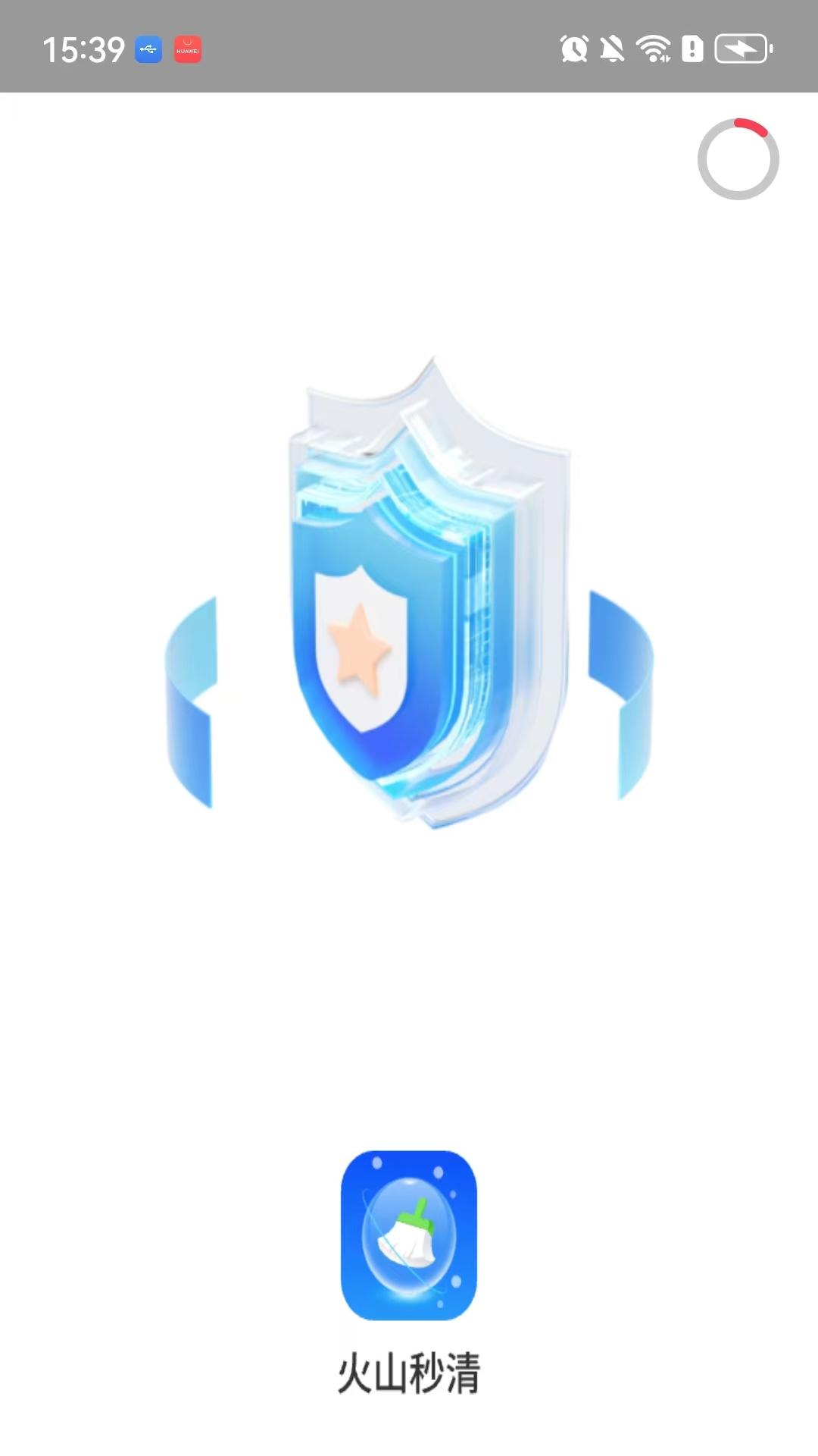 火山秒清 v3.4.3
