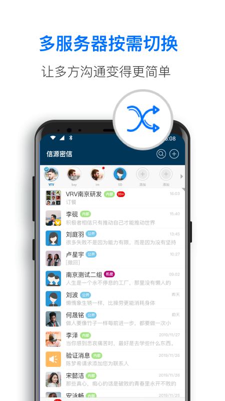 通讯基座 v6.2.2