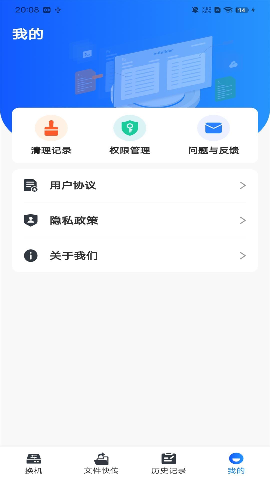 手机克隆精灵 v5.3.2