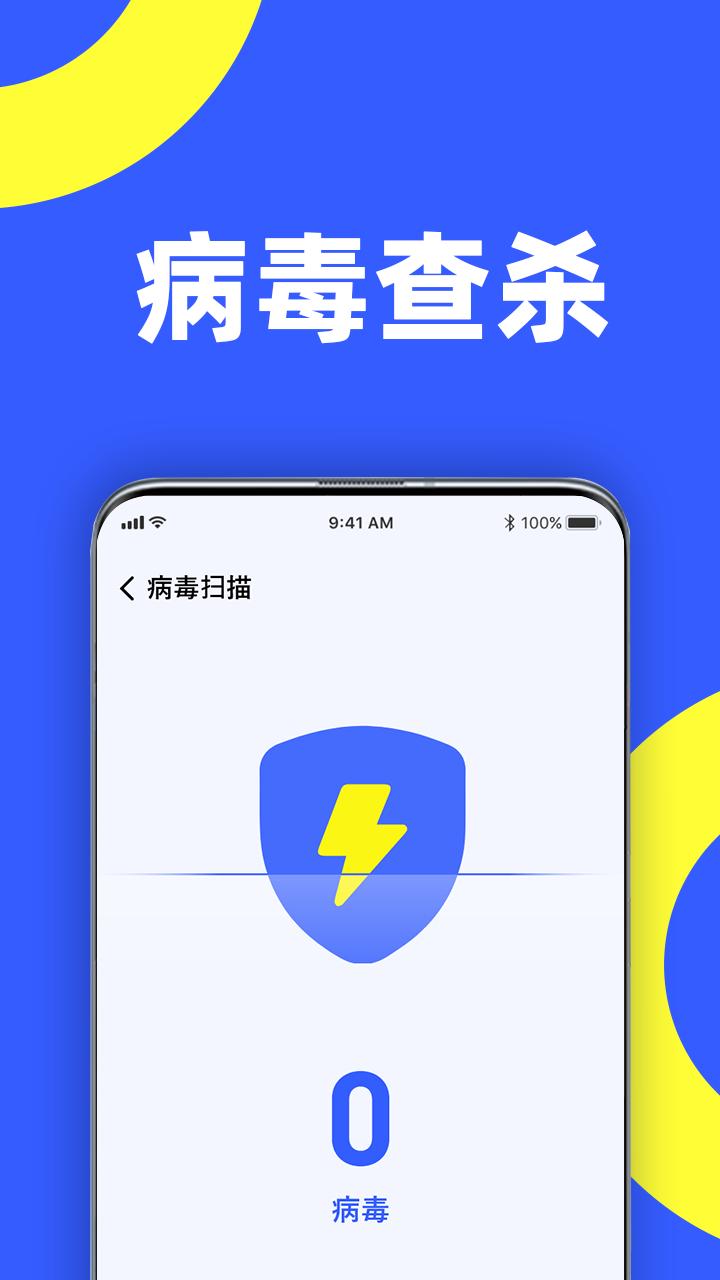 告别卡顿 v5.5.4