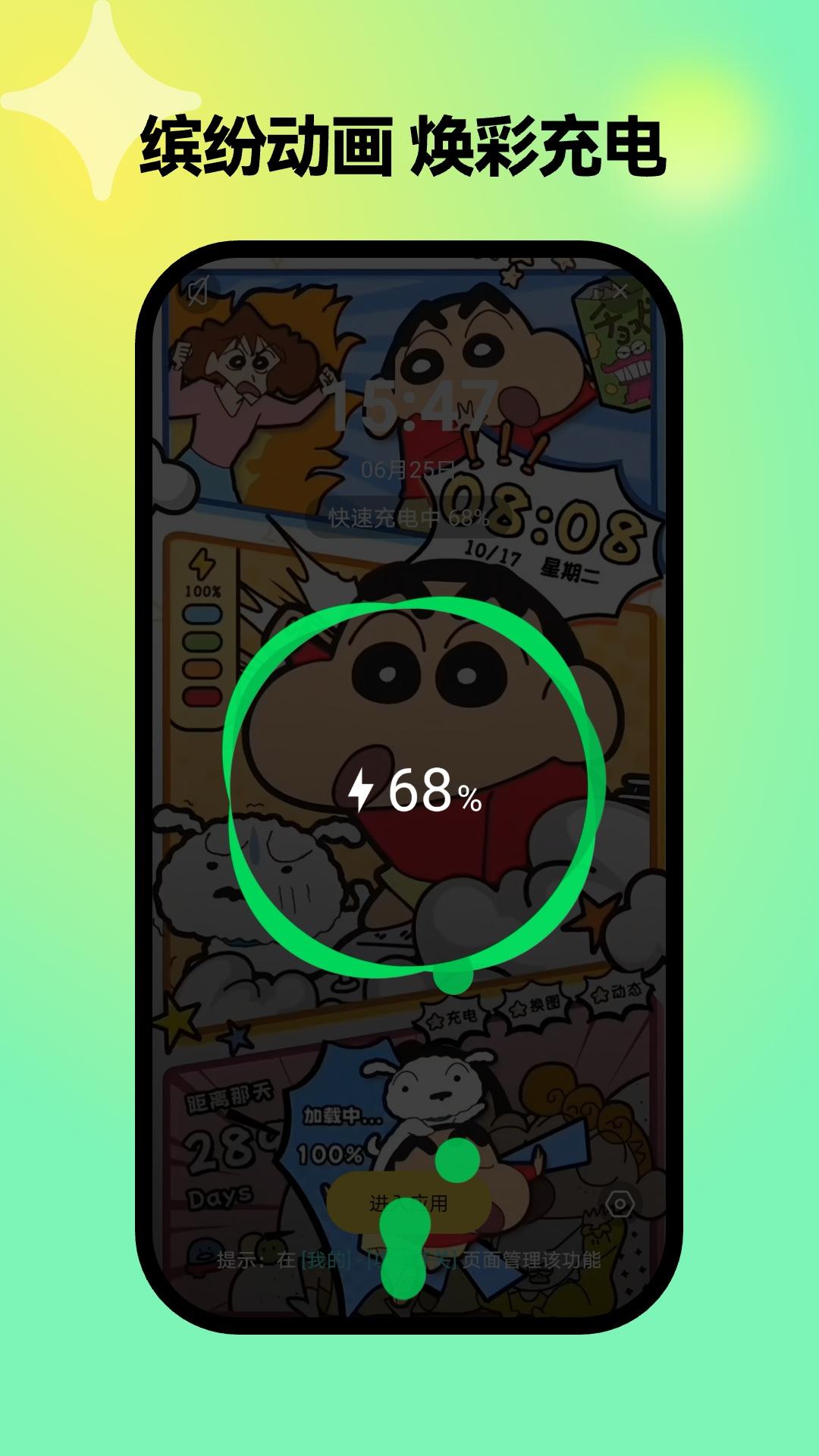 彩虹壁纸 v4.1.2