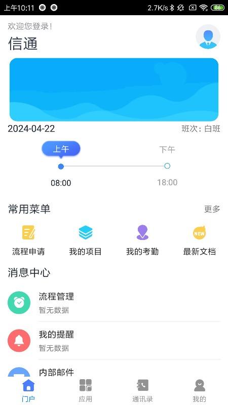 江铜监理 v5.0.4